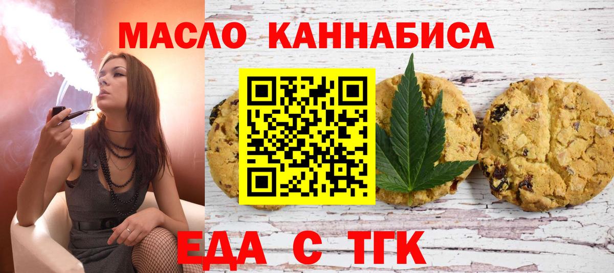 Canna-Cookies марихуана  Вход с VPN  Павловский Посад 