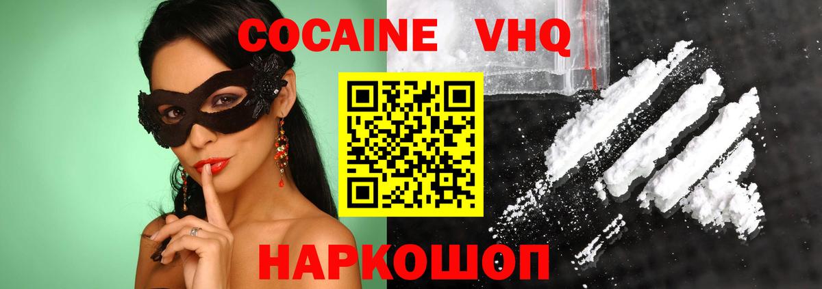 Cocaine 97% Павловский Посад