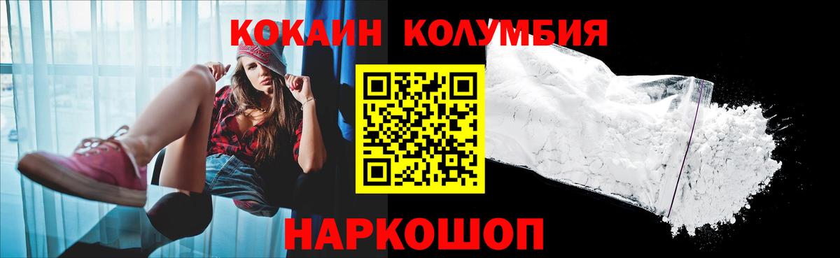 Cocaine 97%  Вход с VPN  КОКАИН  Павловский Посад  Кокаин FishScale 