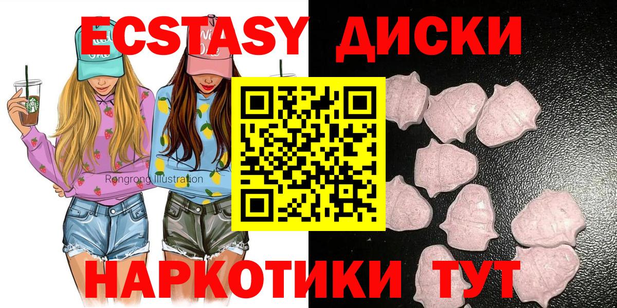ЭКСТАЗИ  Ecstasy ешки  Павловский Посад  Вход с VPN  ЭКСТАЗИ Дубай 