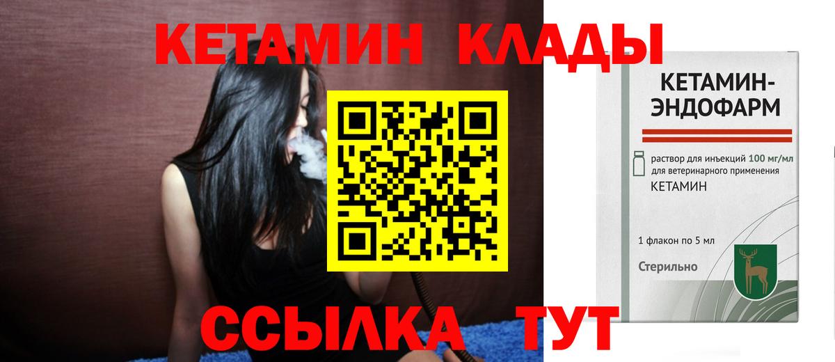 Павловский Посад  площадка наркотические препараты  Вход с VPN  КЕТАМИН ketamine  КЕТАМИН ketamine 