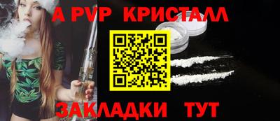 спайс Рузаевка