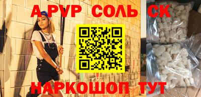 спайс Рузаевка