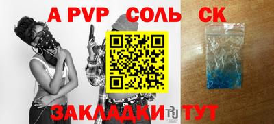 спайс Рузаевка