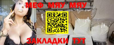 MESCALINE Рыбинск