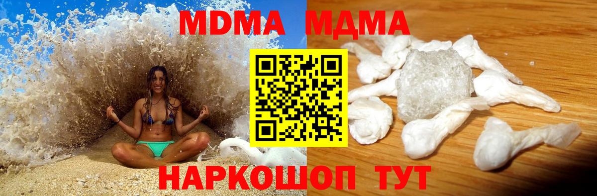 МДМА молли Павловский Посад