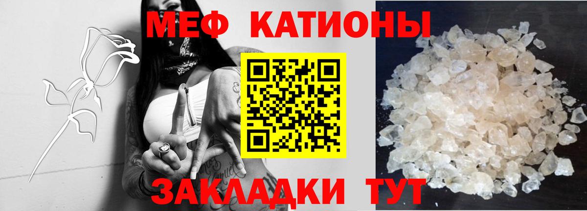 Меф мяу мяу кристаллы Павловский Посад