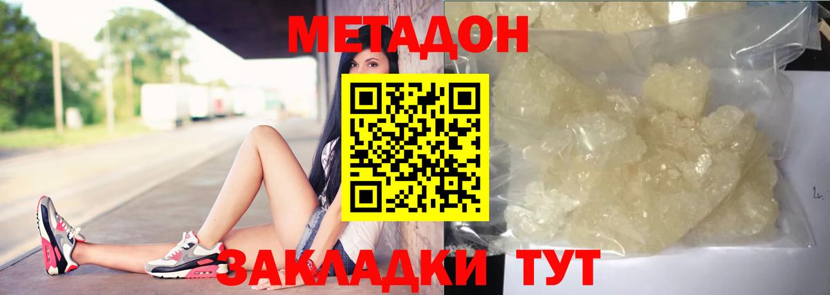 Метадон мёд  Вход с VPN  Павловский Посад  МЕТАДОН VHQ 