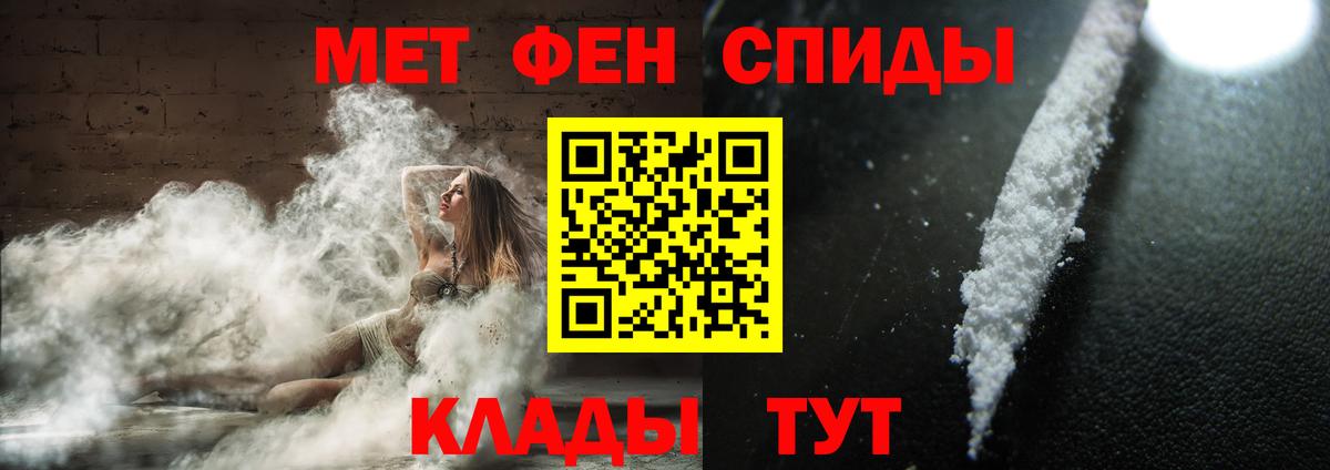 Павловский Посад  МЕТАМФЕТАМИН пудра  Вход с VPN 