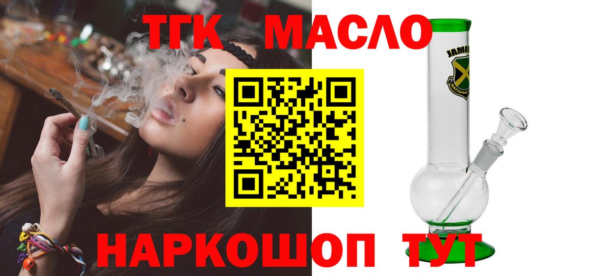 Дистиллят ТГК вейп с тгк Павловский Посад