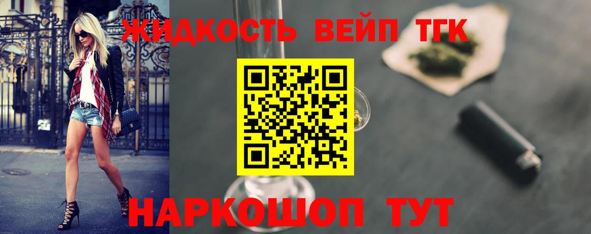 Дистиллят ТГК THC oil  где можно купить наркотик  Павловский Посад  Вход с VPN 