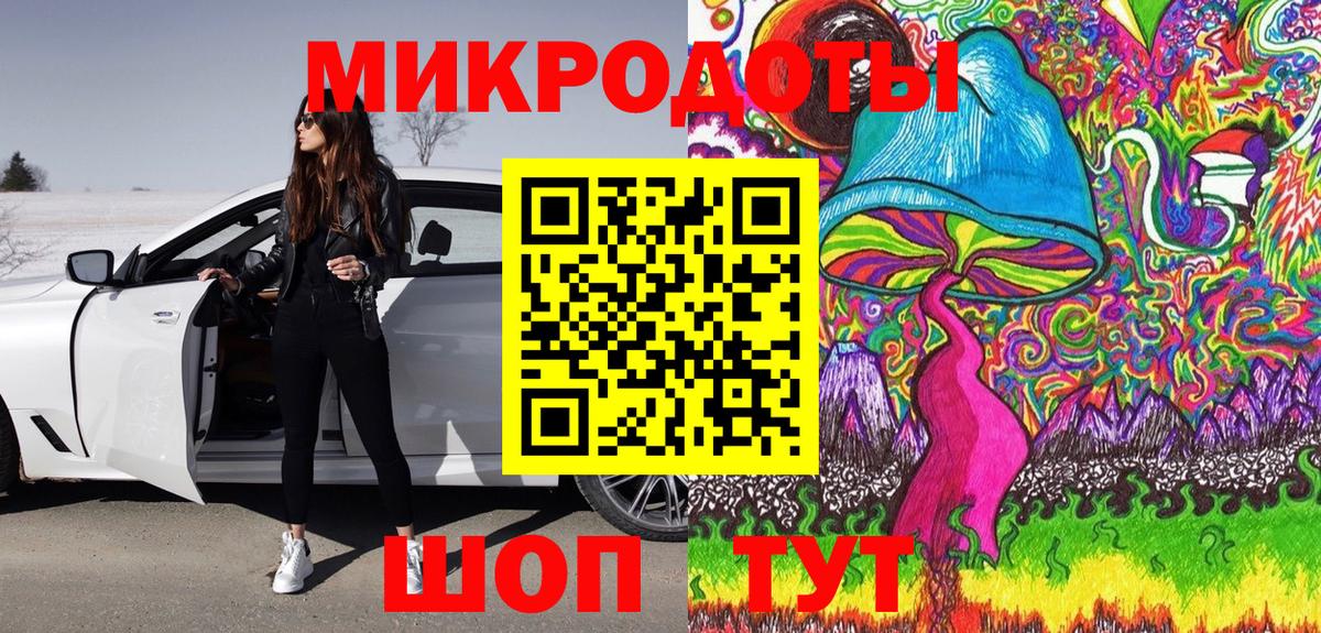 Галлюциногенные грибы ЛСД Павловский Посад