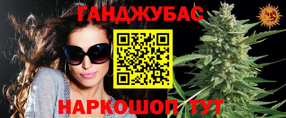 Канабис марихуана Павловский Посад